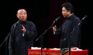 郭德纲跳大神原版唱词 郭德纲张文顺跳大神