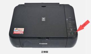 佳能mp259清零软件怎么用 佳能mp259清零软件