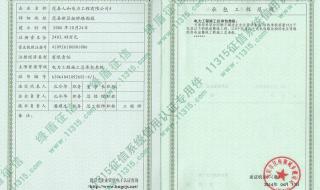 电力承装修资质办理 电力承装修资质办理