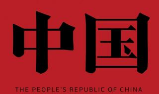 爱国歌曲抖音最火 抖音最火爱国背景图