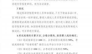 西部志愿者报考条件 西部志愿者报名
