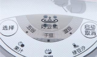 九阳五谷豆浆机价格