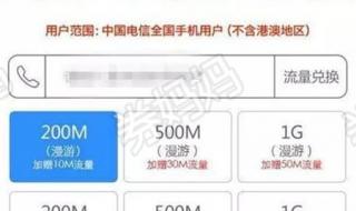 电信积分兑换商城官网登录入口 陕西电信积分兑换