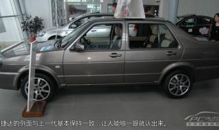 捷达30周年纪念版配置 捷达200万辆纪念版