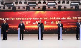 关于校外培训机构整治工作意见和建议 校外培训机构监管