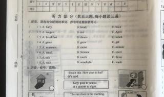 四年级下册期末考试要准备什么 四年级下册期末试卷