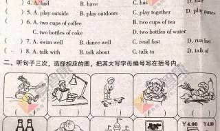 五年级英语期末试卷