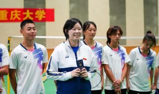 世界冠军教你打羽毛球