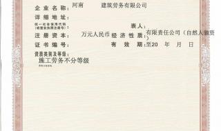 劳务公司办理劳务资质