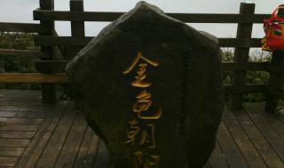 头渡镇游玩攻略 重庆金佛山旅游攻略