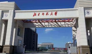 全国师范大学硕士点排名 师范类院校排名