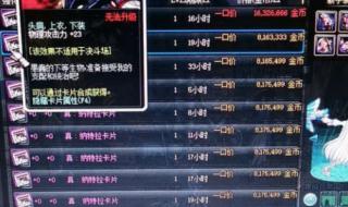 DNF加力量和独立攻击的宝珠有哪些 dnf加物理攻击的宝珠