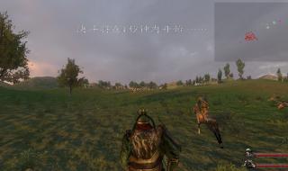 骑马与砍杀风云三国