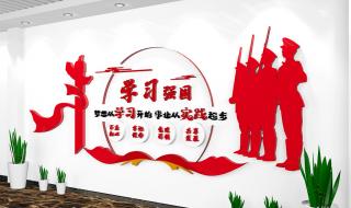 学习强国本地频道