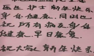 祝福有关的四字词语 祝福语四字词语