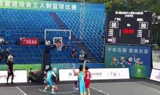 全运会篮球决赛完了吗 全运会篮球奖牌